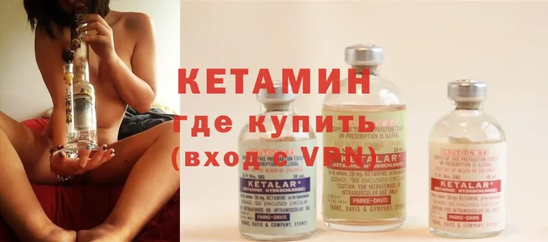 Кетамин ketamine  Лысково 