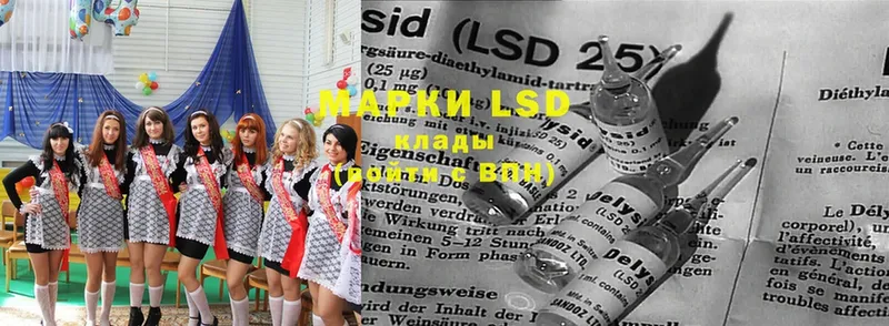 LSD-25 экстази ecstasy  даркнет сайт  Лысково 